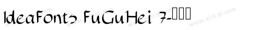 IdeaFonts FuGuHei 7字体转换